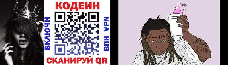 OMG как войти Касли Кодеиновый сироп Lean Purple Drank