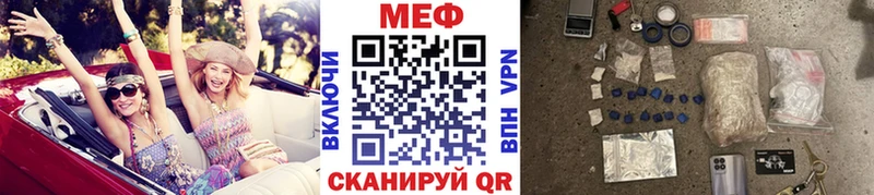 Меф мяу мяу  Касли